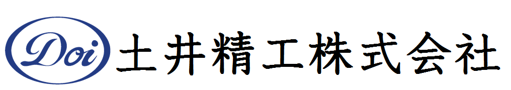土井精工株式会社